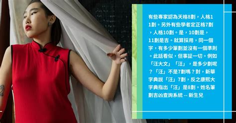 姓名學24劃|姓名學中的24劃吉凶：錦繡前程，如何掌握成功秘訣？ 